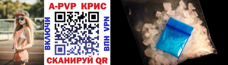 APVP СК КРИС  Купить где  Архангельск 