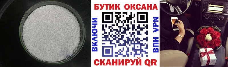 БУТИРАТ 99%  Купить закладки  Архангельск 