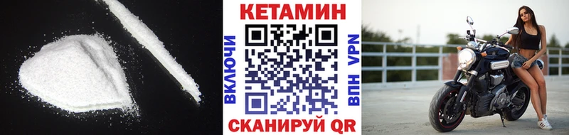 КЕТАМИН ketamine Архангельск