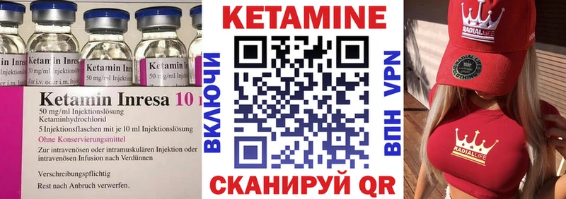 Кетамин VHQ  Купить закладки  Архангельск 