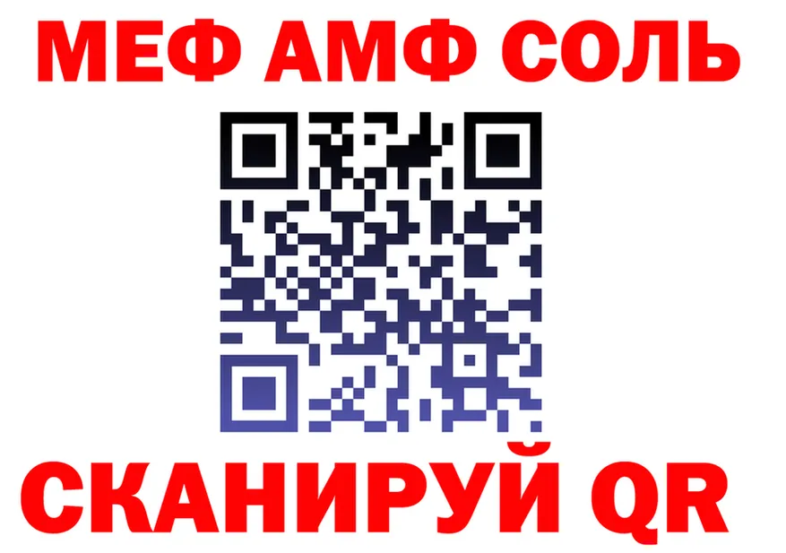 АМФ 97% ссылки shop MEGA Архангельск
