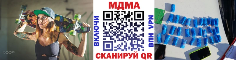 Купить  Архангельск  МДМА Molly 