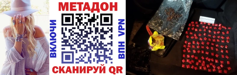 МЕТАДОН VHQ  Купить  Архангельск 